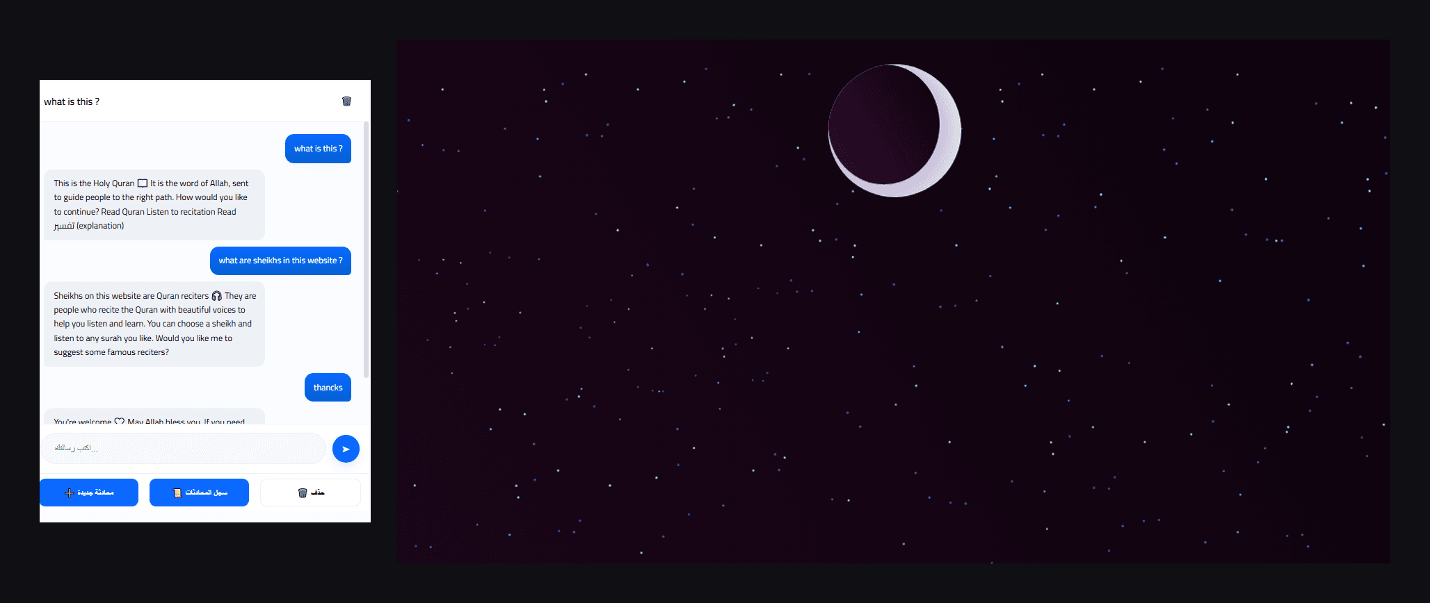 Islamic website secondary screen